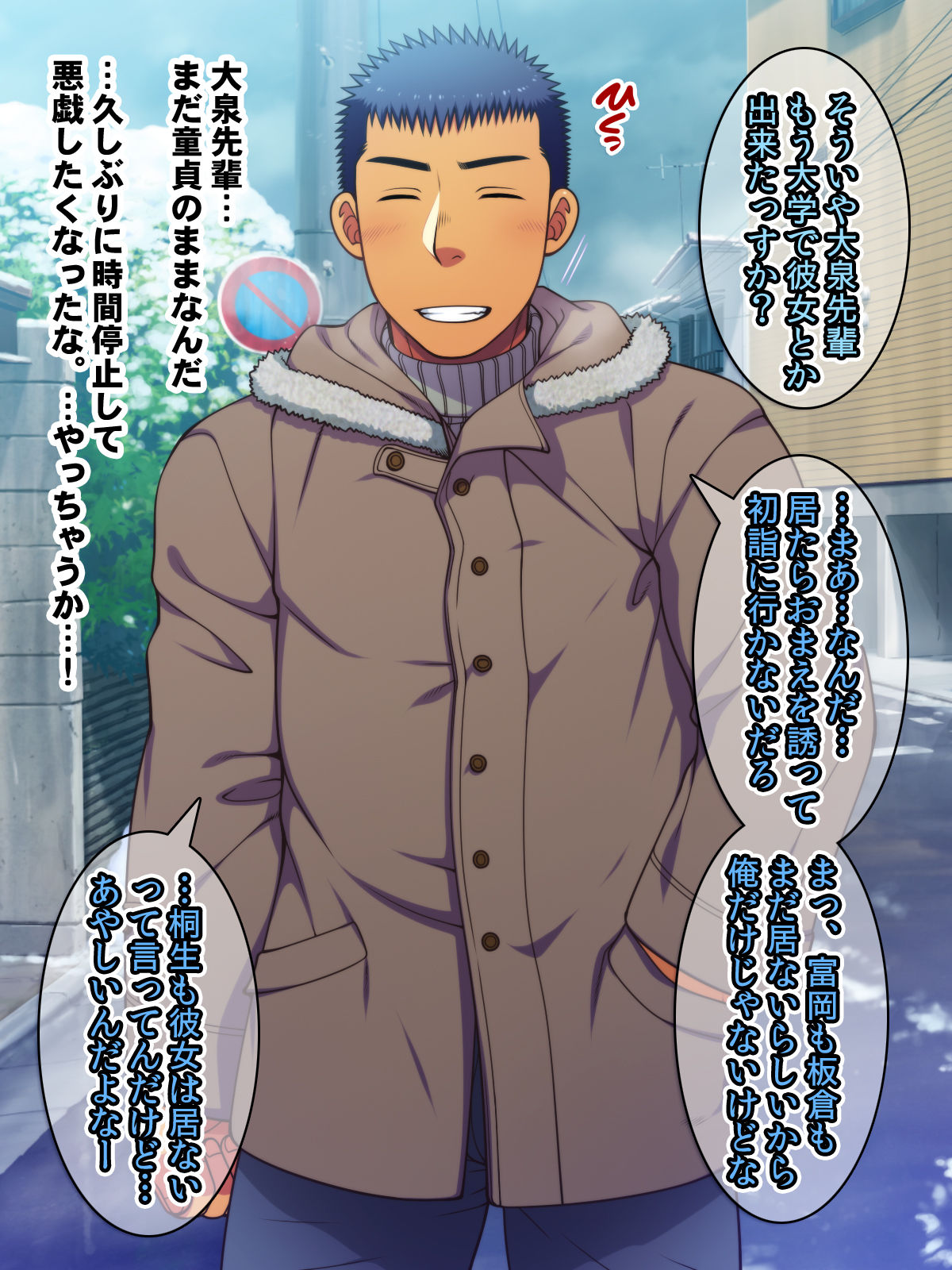 Oizumi-senpai Shinnen Jikan Teishi page 2 full