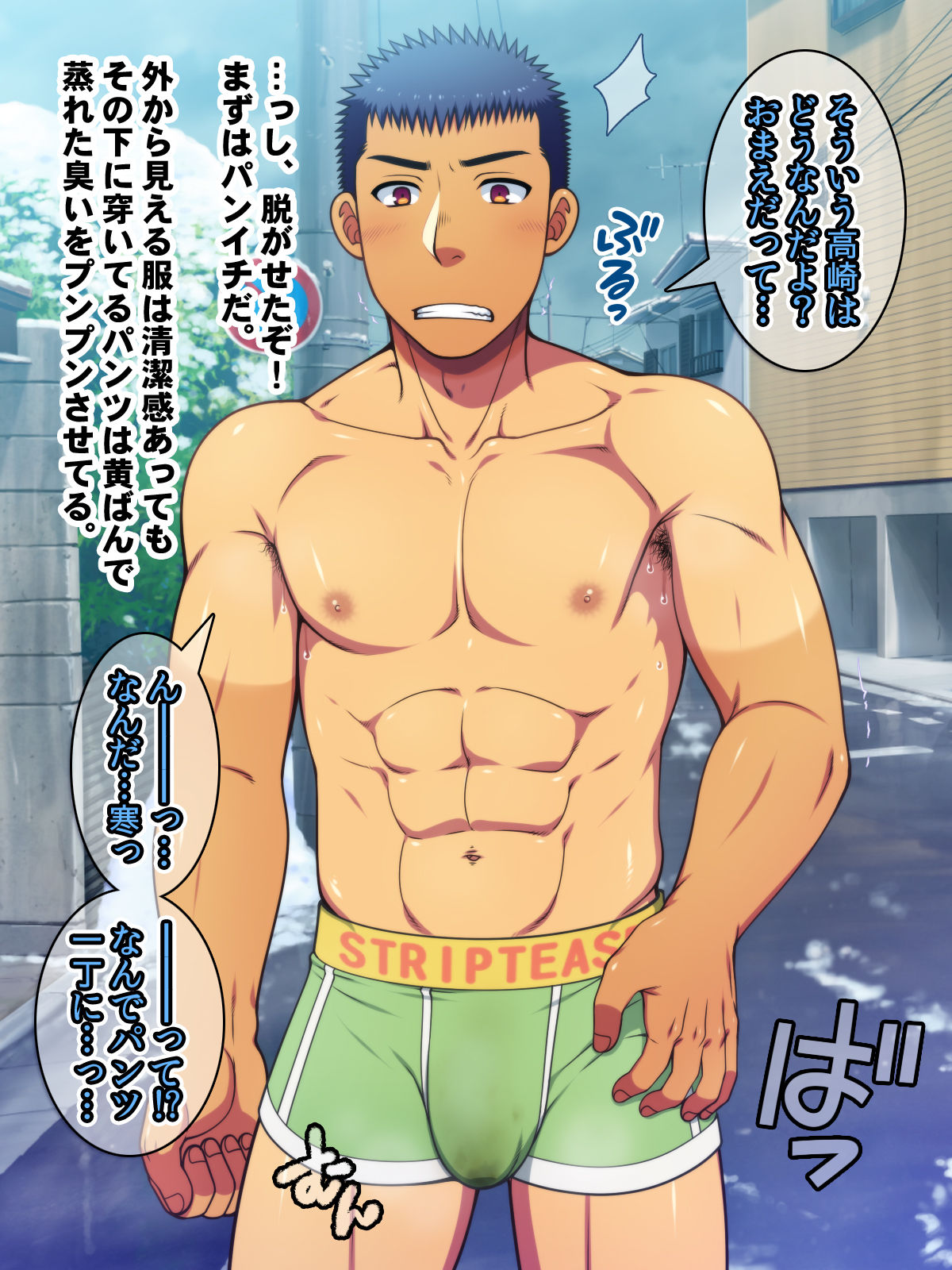 Oizumi-senpai Shinnen Jikan Teishi page 3 full