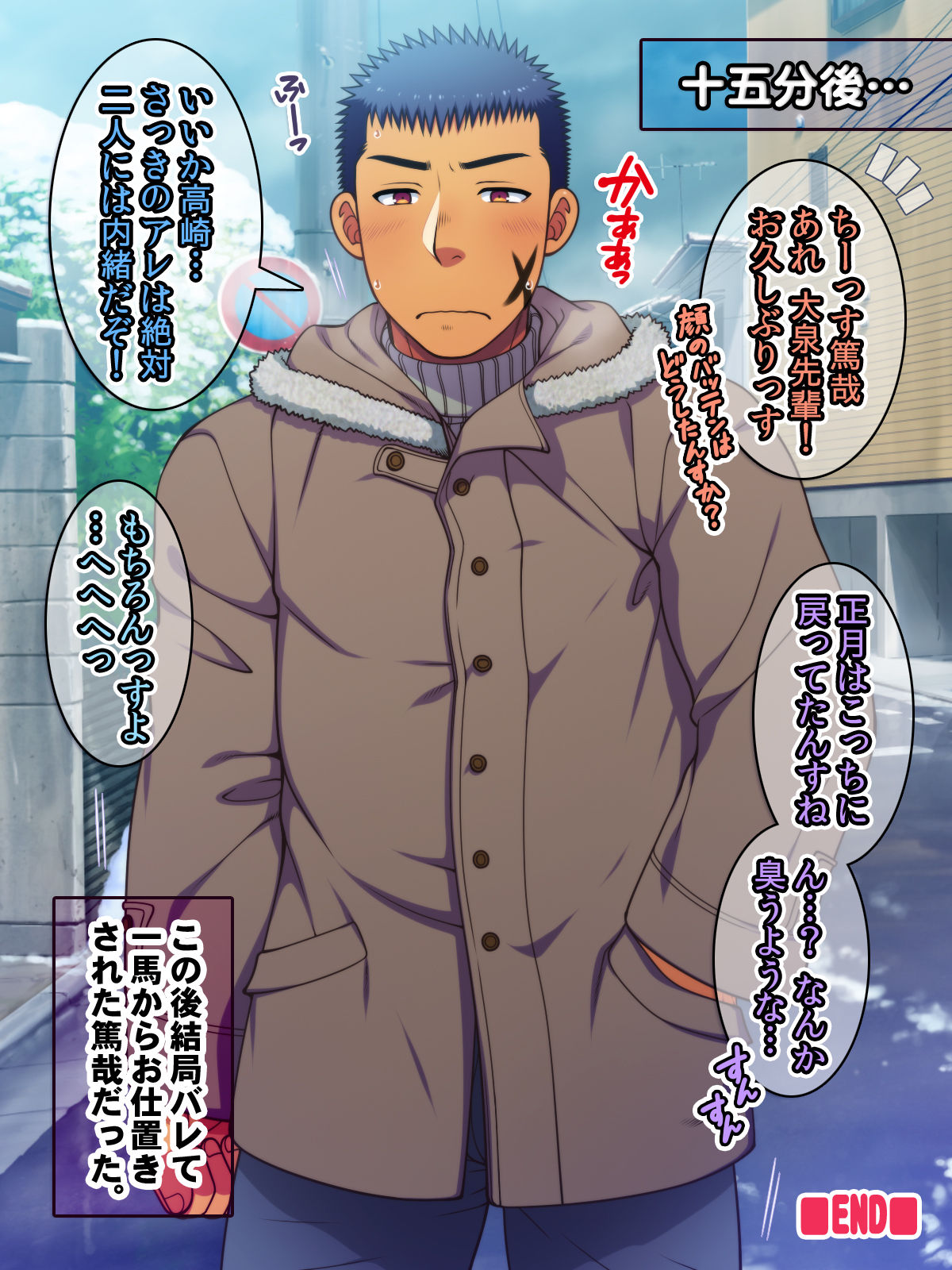 Oizumi-senpai Shinnen Jikan Teishi page 9 full