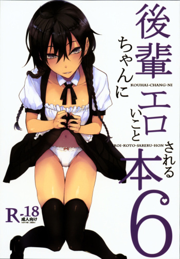 Kouhai-chan ni Eroi Koto Sareru Hon 6 cover
