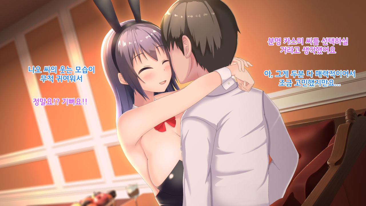 Ecchi na Bunny-san ga Iru Omise | 야한 바니걸이 있는 가게 page 10 full