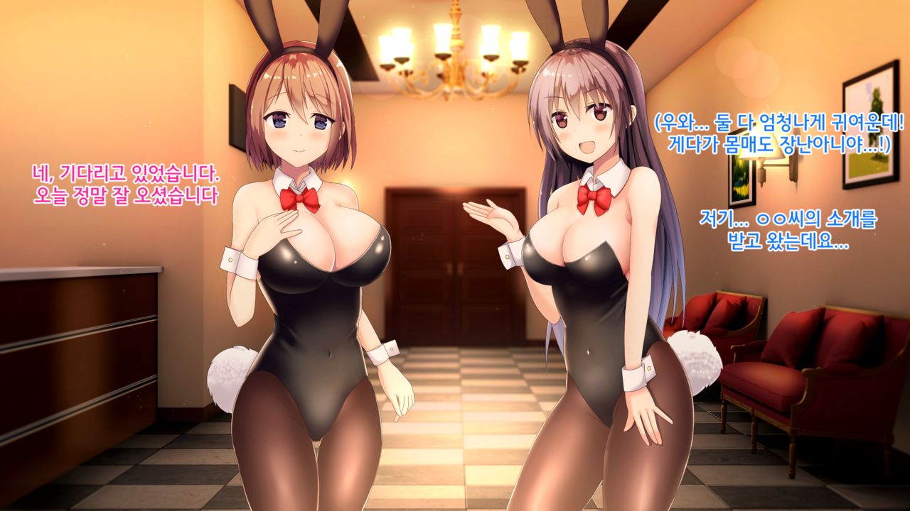 Ecchi na Bunny-san ga Iru Omise | 야한 바니걸이 있는 가게 page 5 full