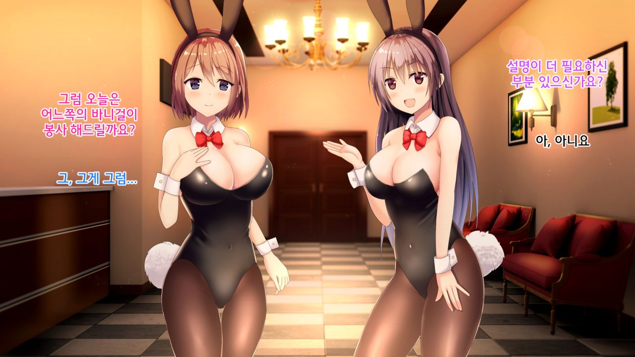 Ecchi na Bunny-san ga Iru Omise | 야한 바니걸이 있는 가게 page 8 full