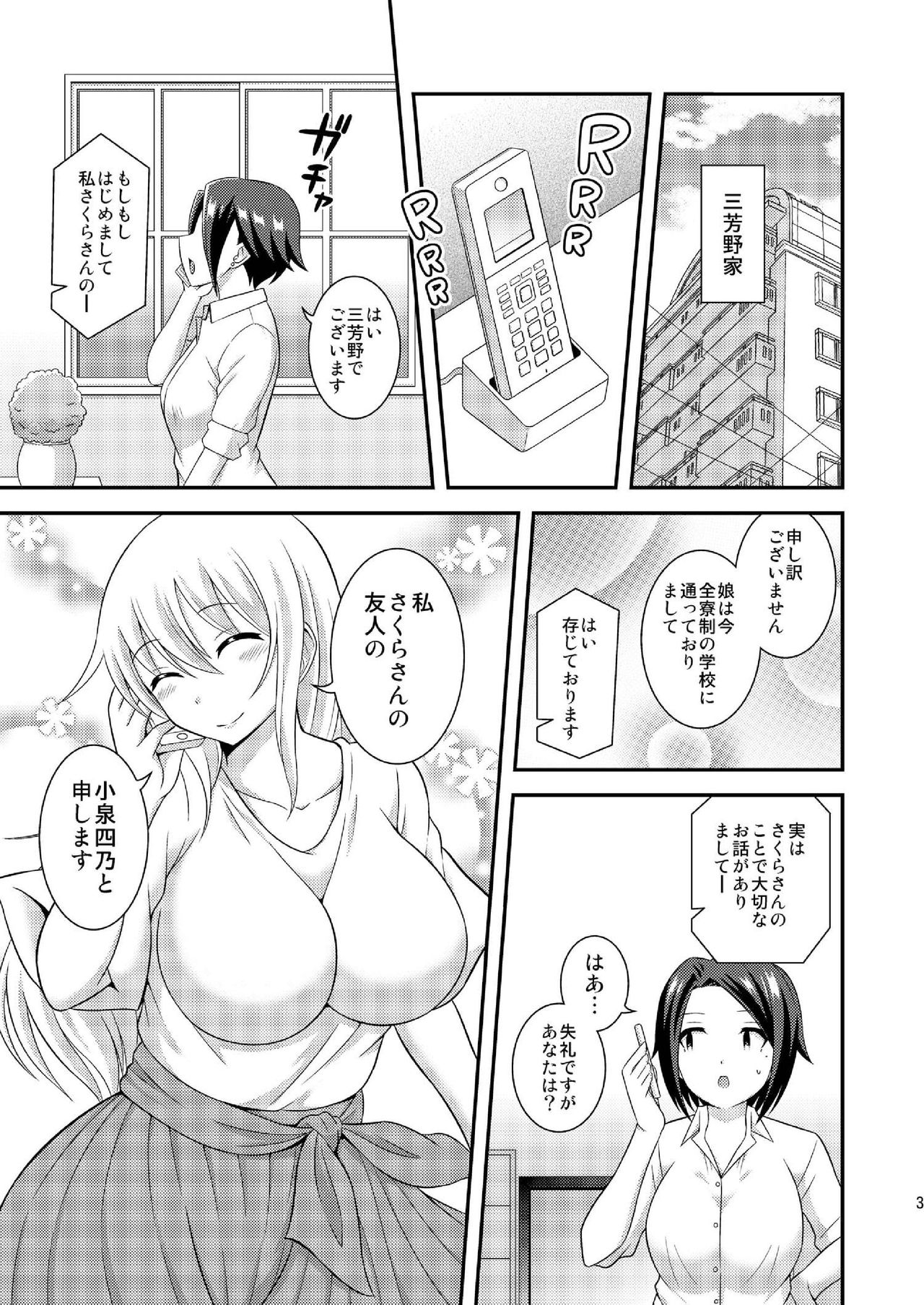 Futanari Roshutsu JK desu ga? 9 page 5 full