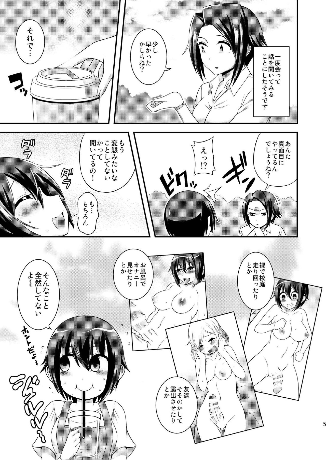 Futanari Roshutsu JK desu ga? 9 page 7 full