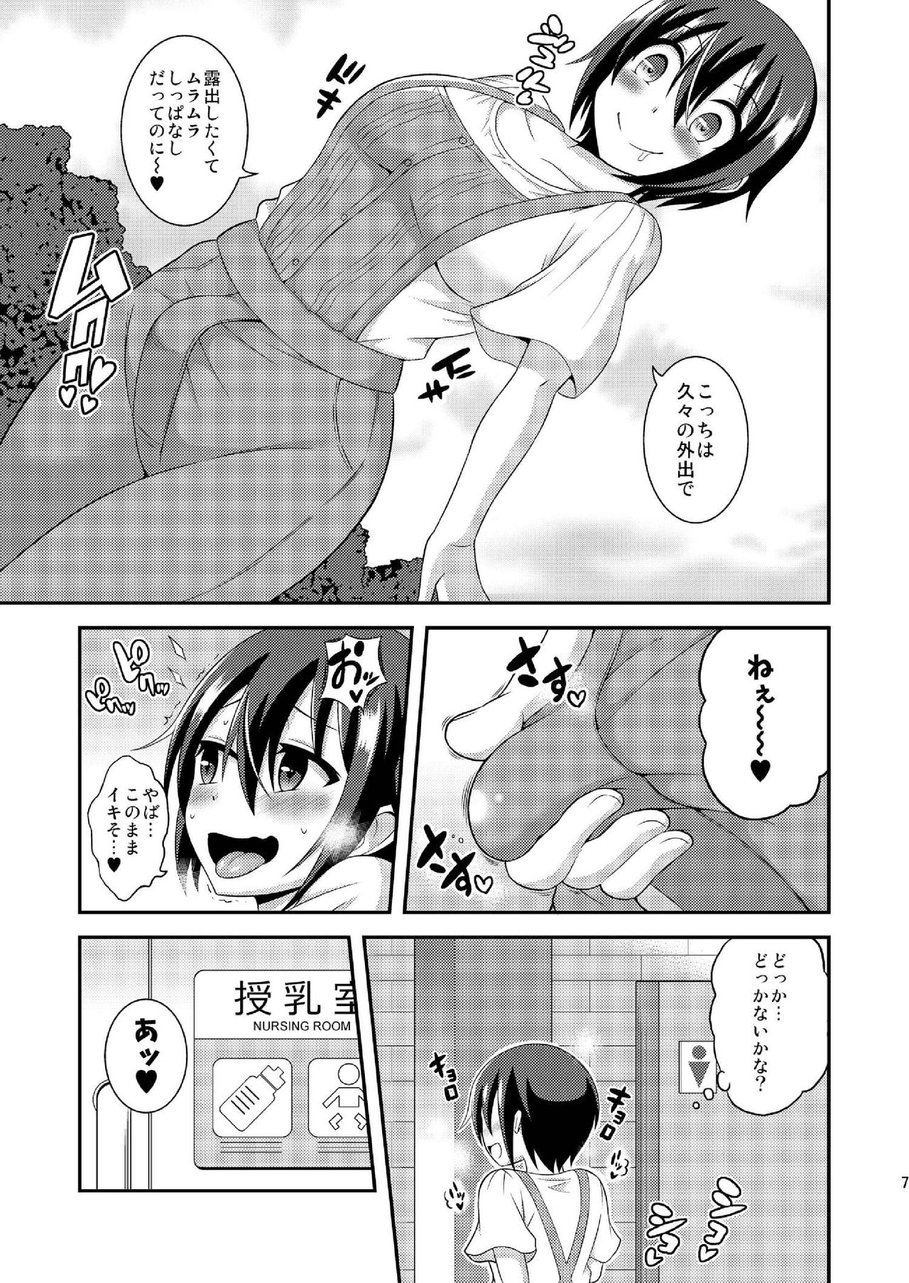 Futanari Roshutsu JK desu ga? 9 page 9 full