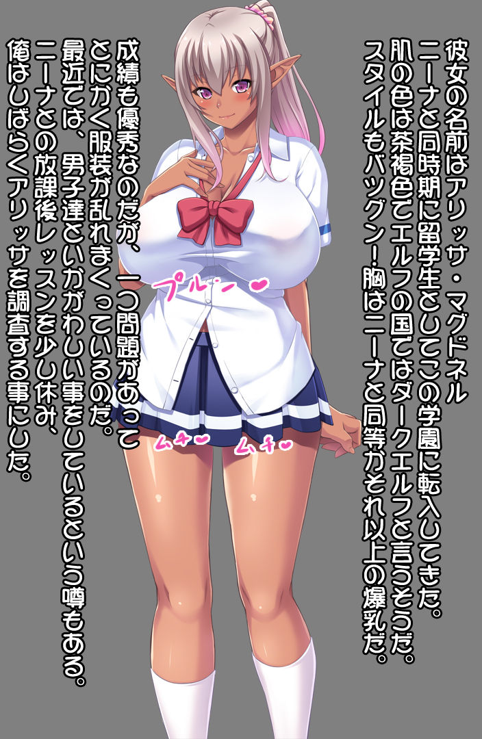 Bitch na Kasshoku Elf ni Seito Shidou! page 7 full