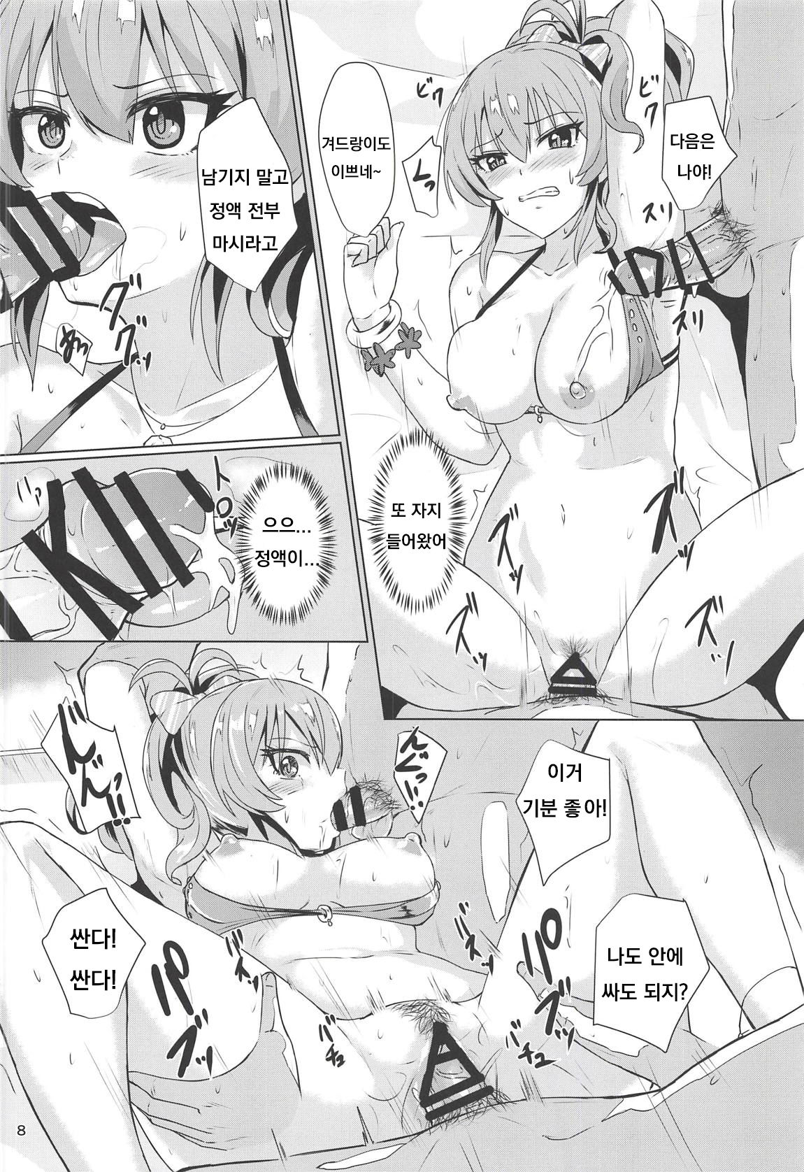 Mika ga Erokute Tsurai page 7 full