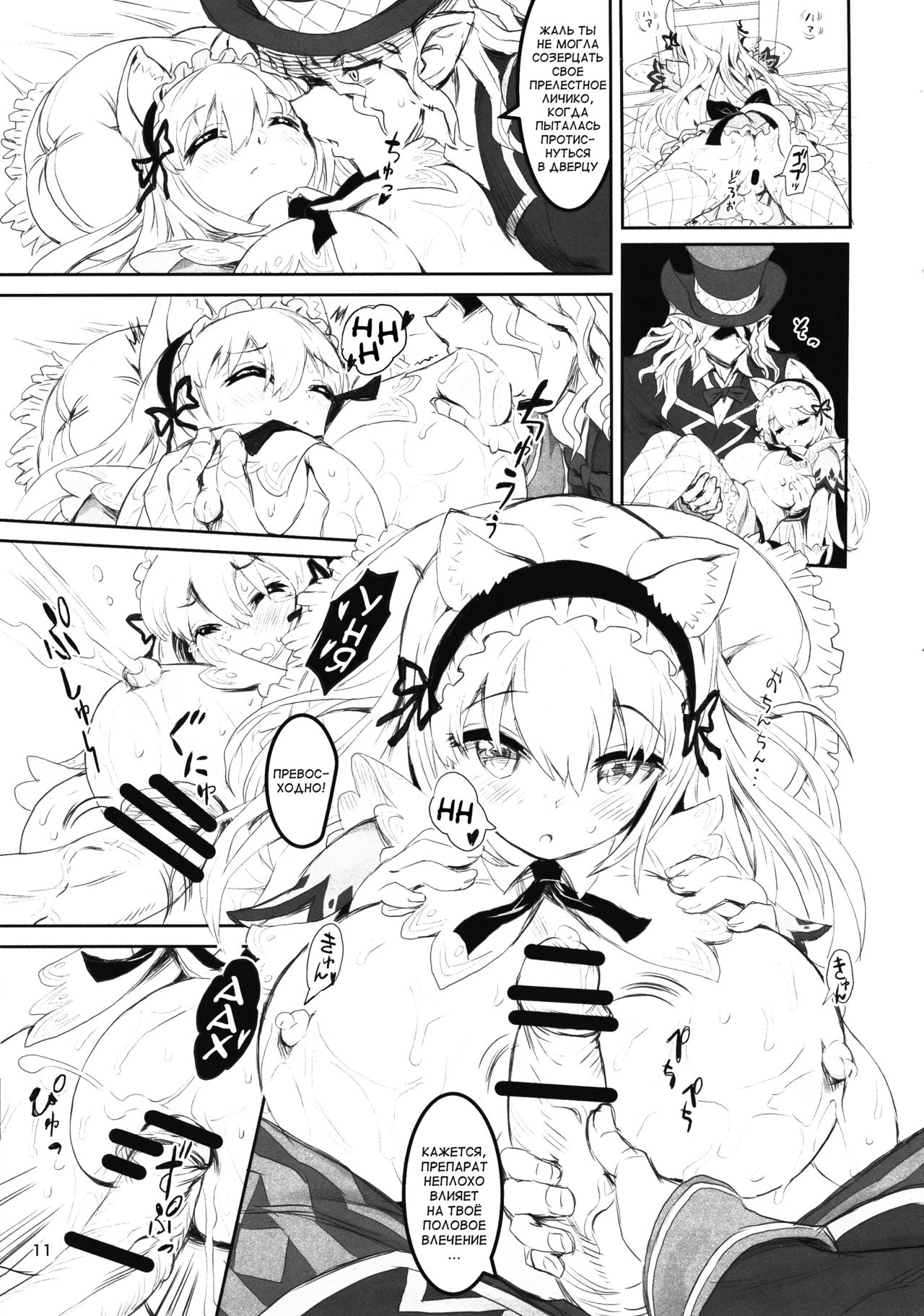 Kemomimi Douwa-shuu Fushigi no Kuni no Alice-chan | Ушастая коллекция сказок -Алиса в Стране Чудес- page 10 full