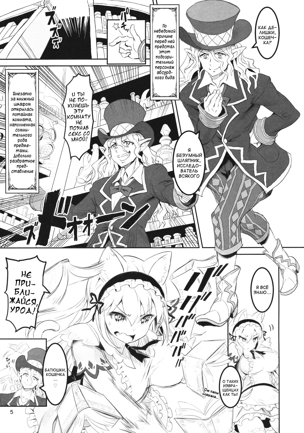 Kemomimi Douwa-shuu Fushigi no Kuni no Alice-chan | Ушастая коллекция сказок -Алиса в Стране Чудес- page 4 full