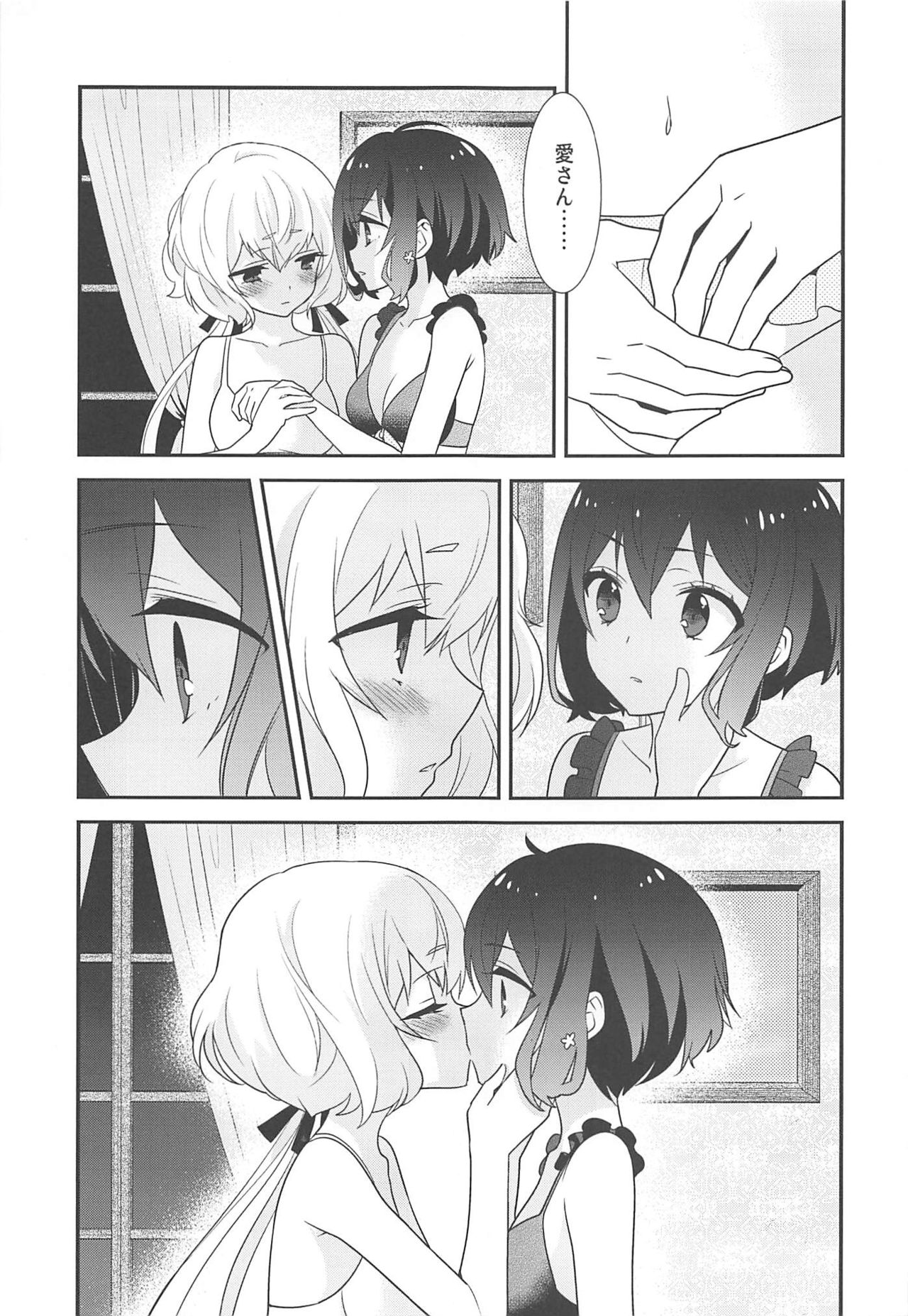 JunAi Sentimental page 10 full