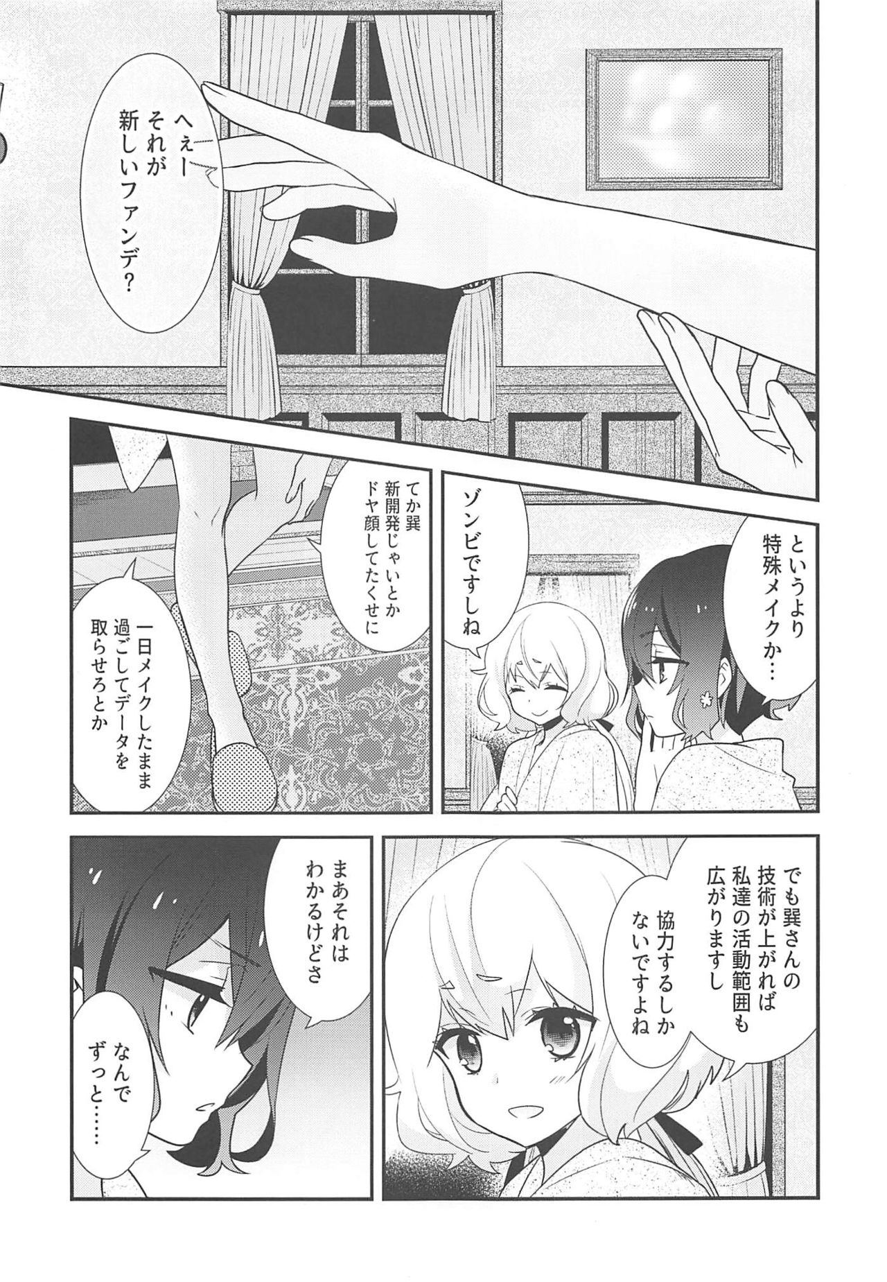JunAi Sentimental page 4 full