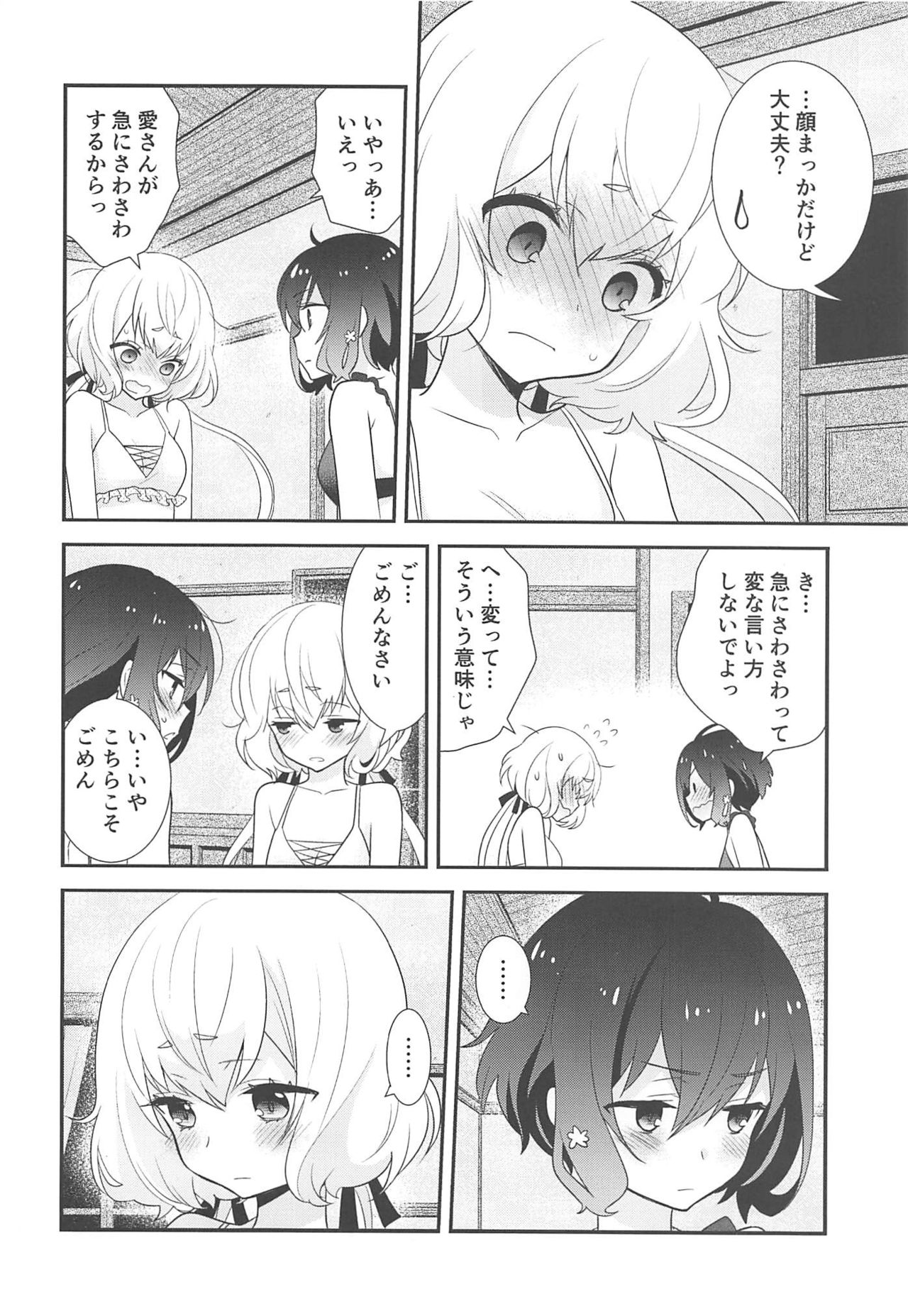 JunAi Sentimental page 7 full