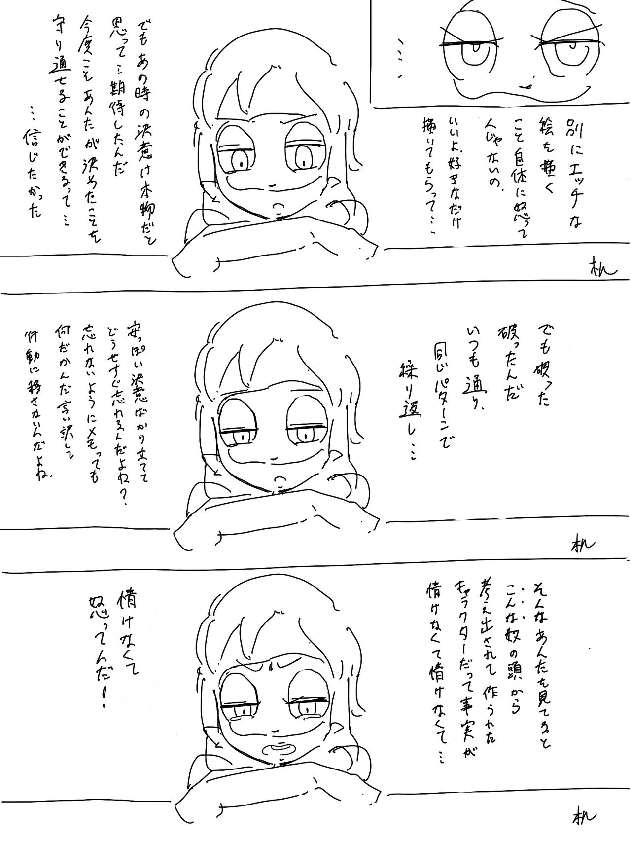 Artist - おもち page 9 full