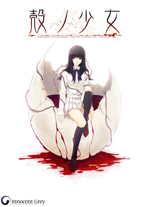 Kara no Shoujo - Full Voice HD Size Edition page 1 full