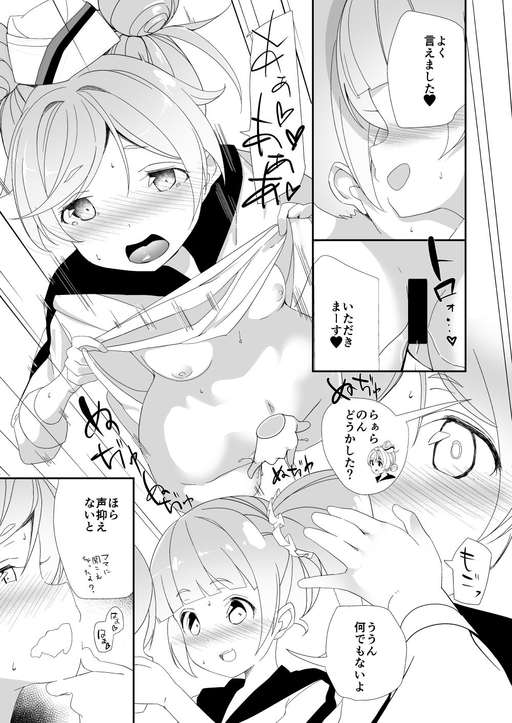 Papa no Pasta no Ura Menu page 7 full