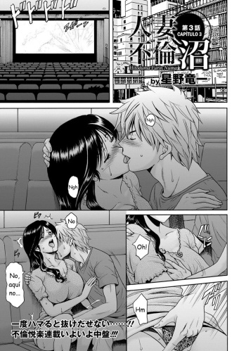 Hitozuma Furin Numa Ch. 3-5 cover
