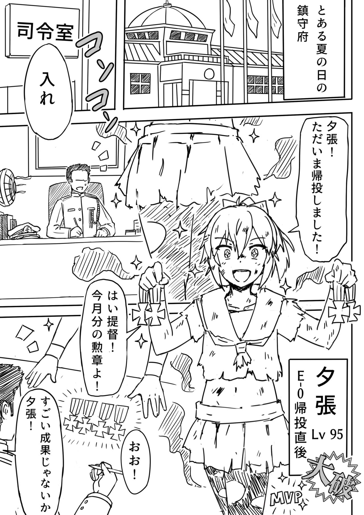 Ai to Onsen to page 2 full