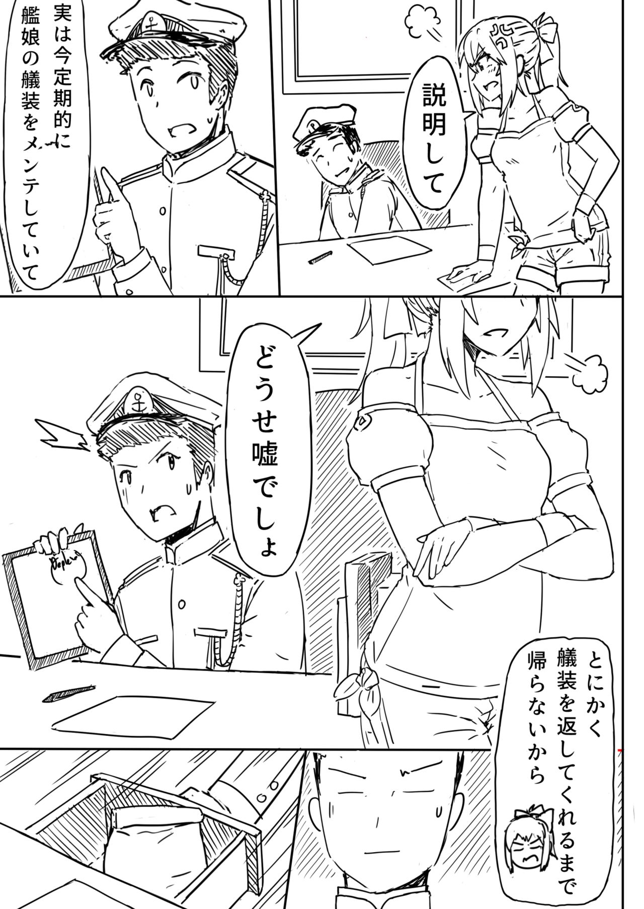 Ai to Onsen to page 8 full