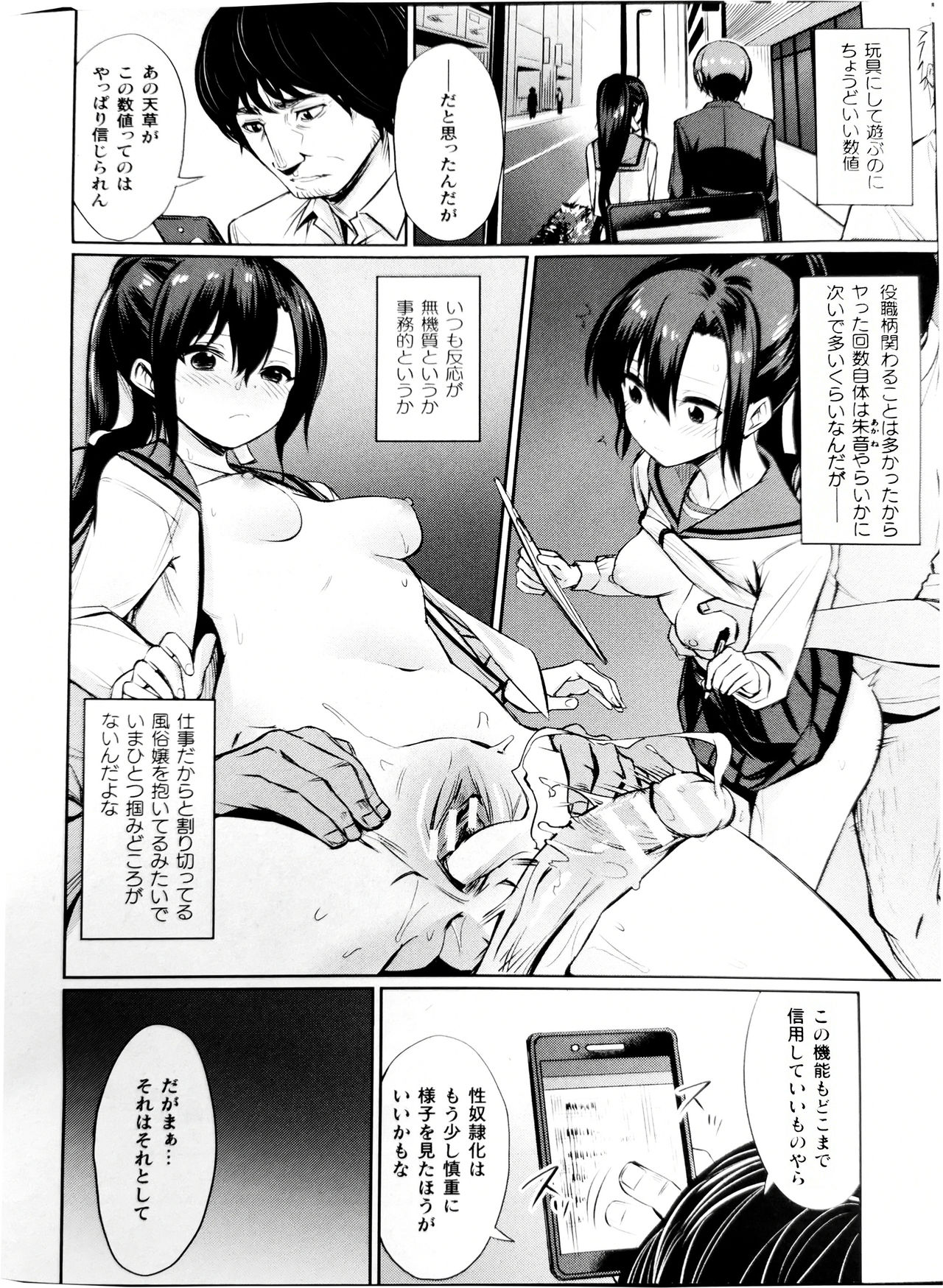 Saimin Gakusei Shidou ~Amagusa Nao no Baai~ Chuuhen page 2 full