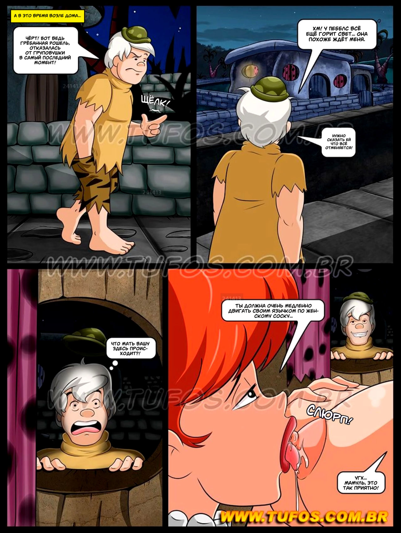 The Flintstones #2: Talking with daughter about sex | Флинстоуны #2: Разговор с дочерью о сексе page 5 full