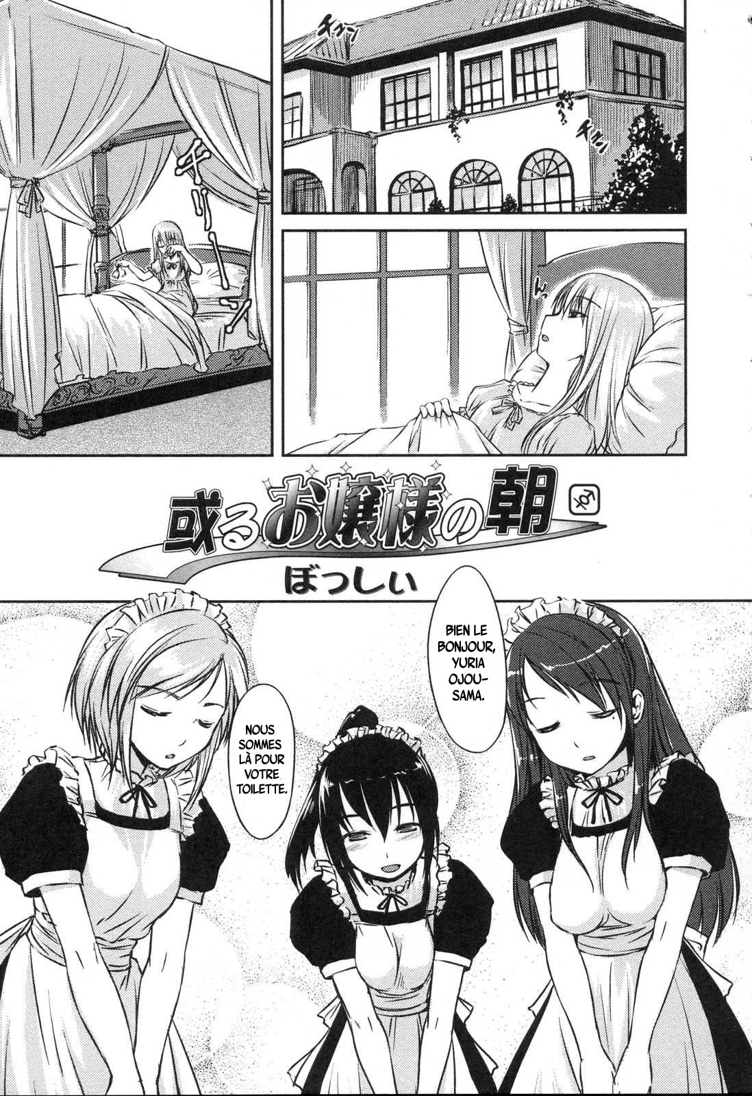 Aru Ojou-sama no Asa page 1 full