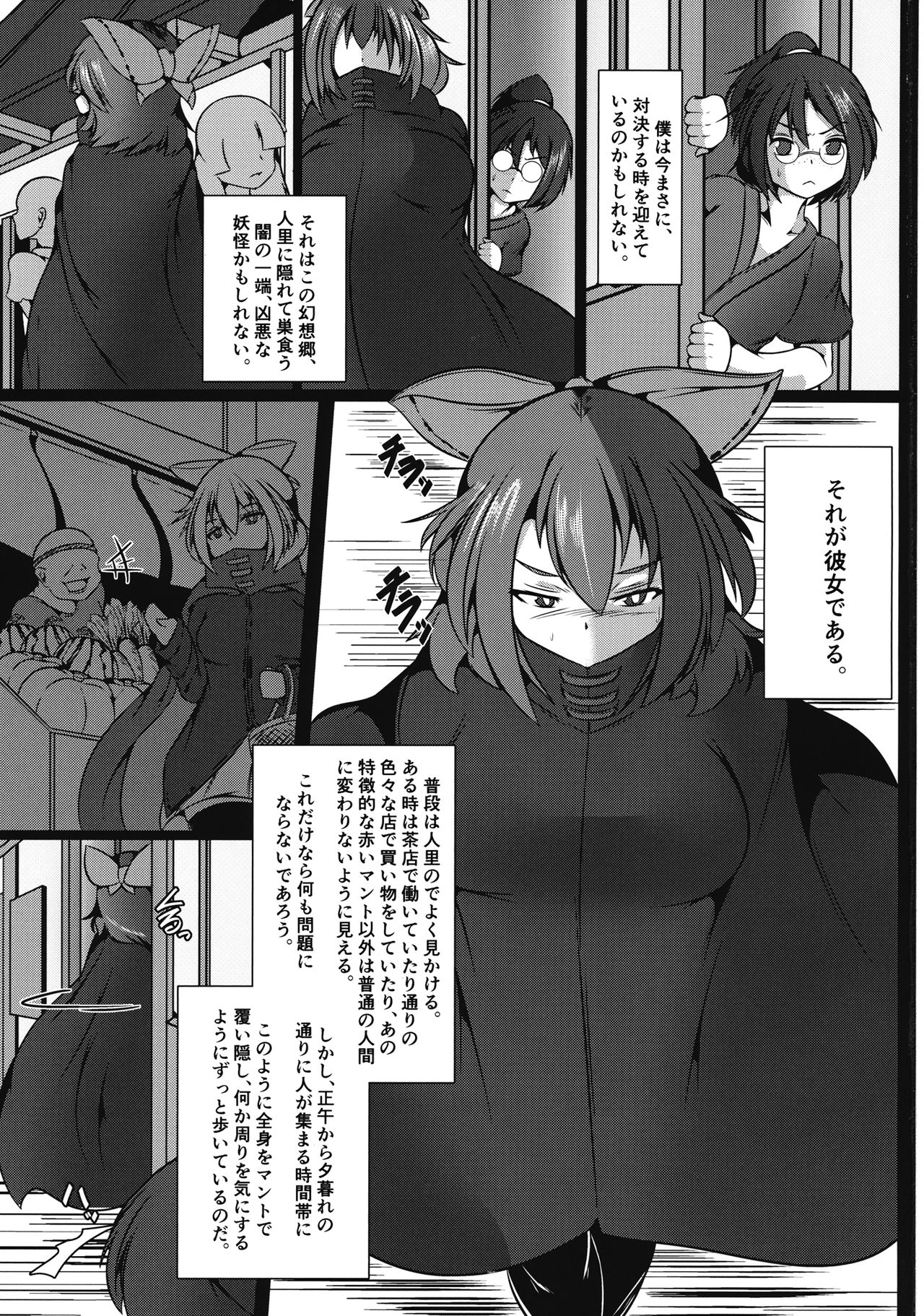 Machikado Encounter page 2 full