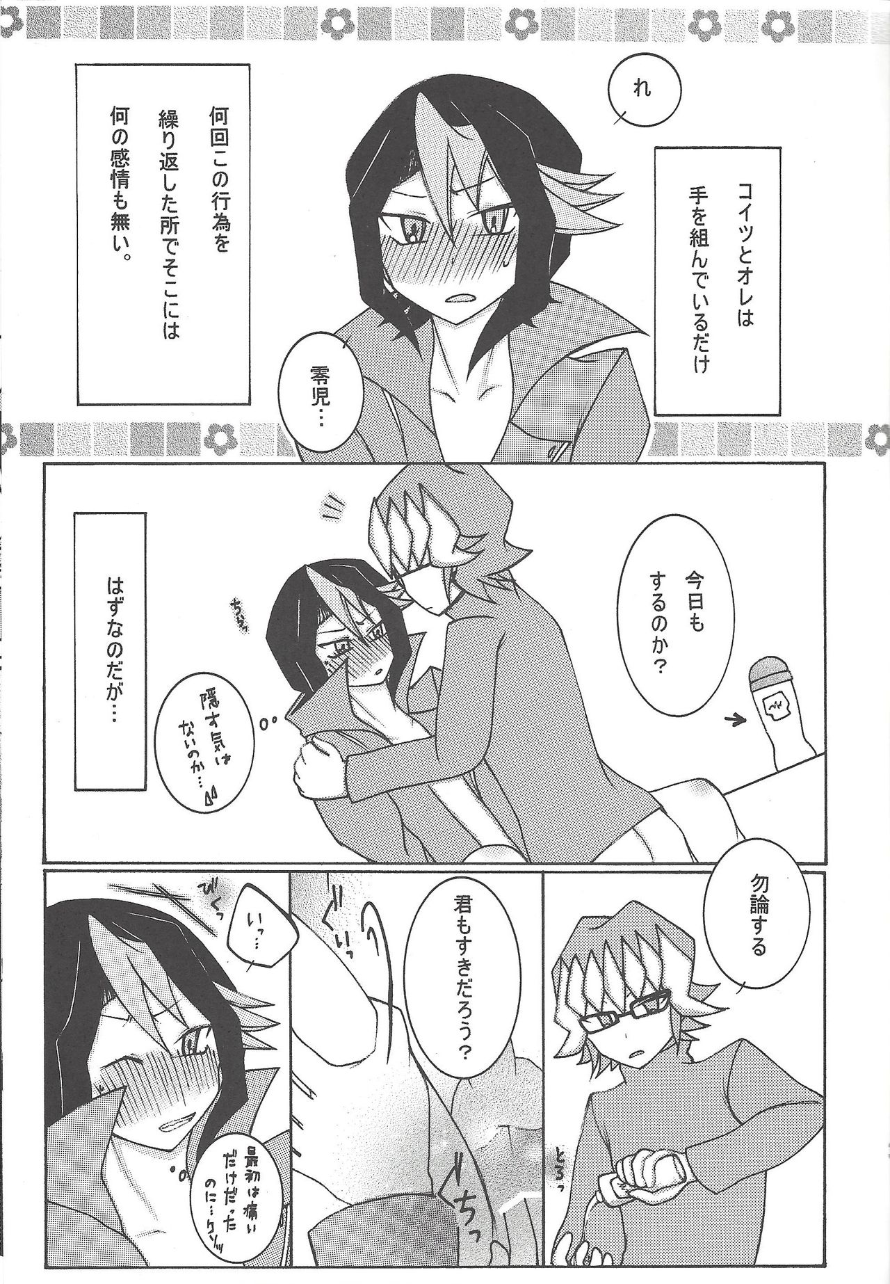 GLIDE page 2 full