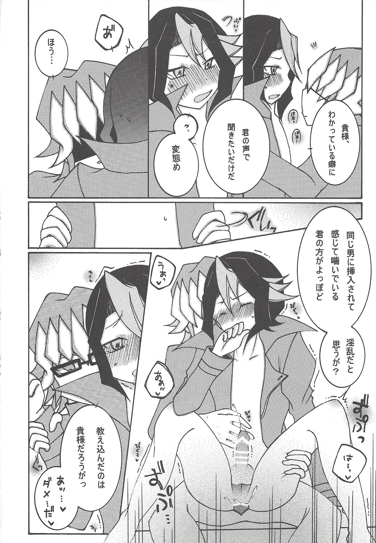 GLIDE page 5 full
