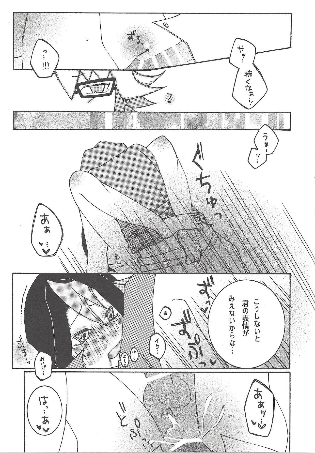 GLIDE page 6 full