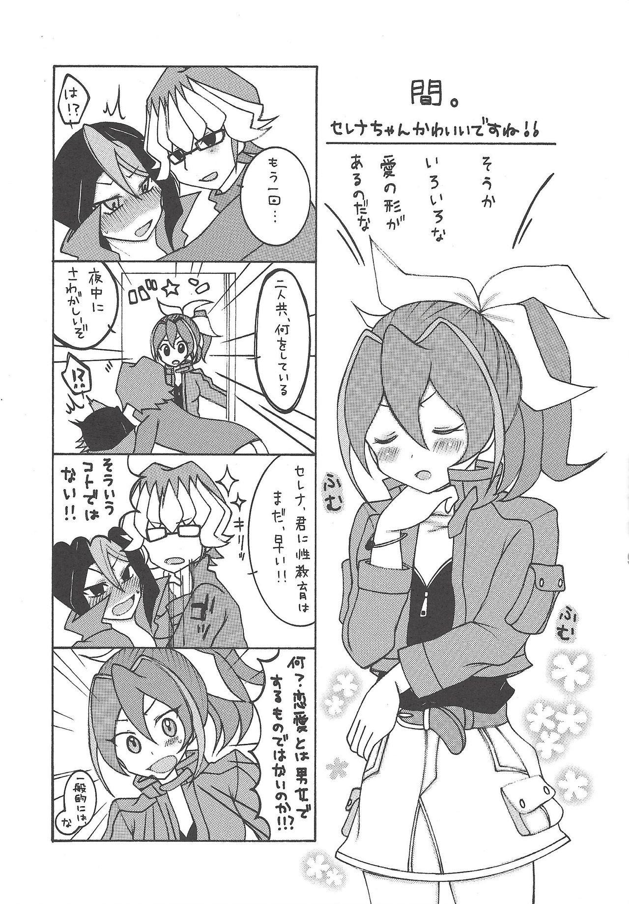 GLIDE page 8 full