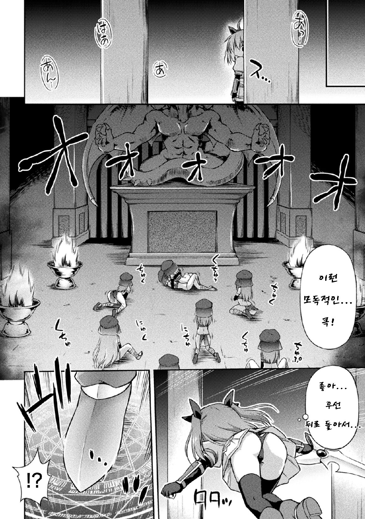 Jashin no Omocha page 2 full