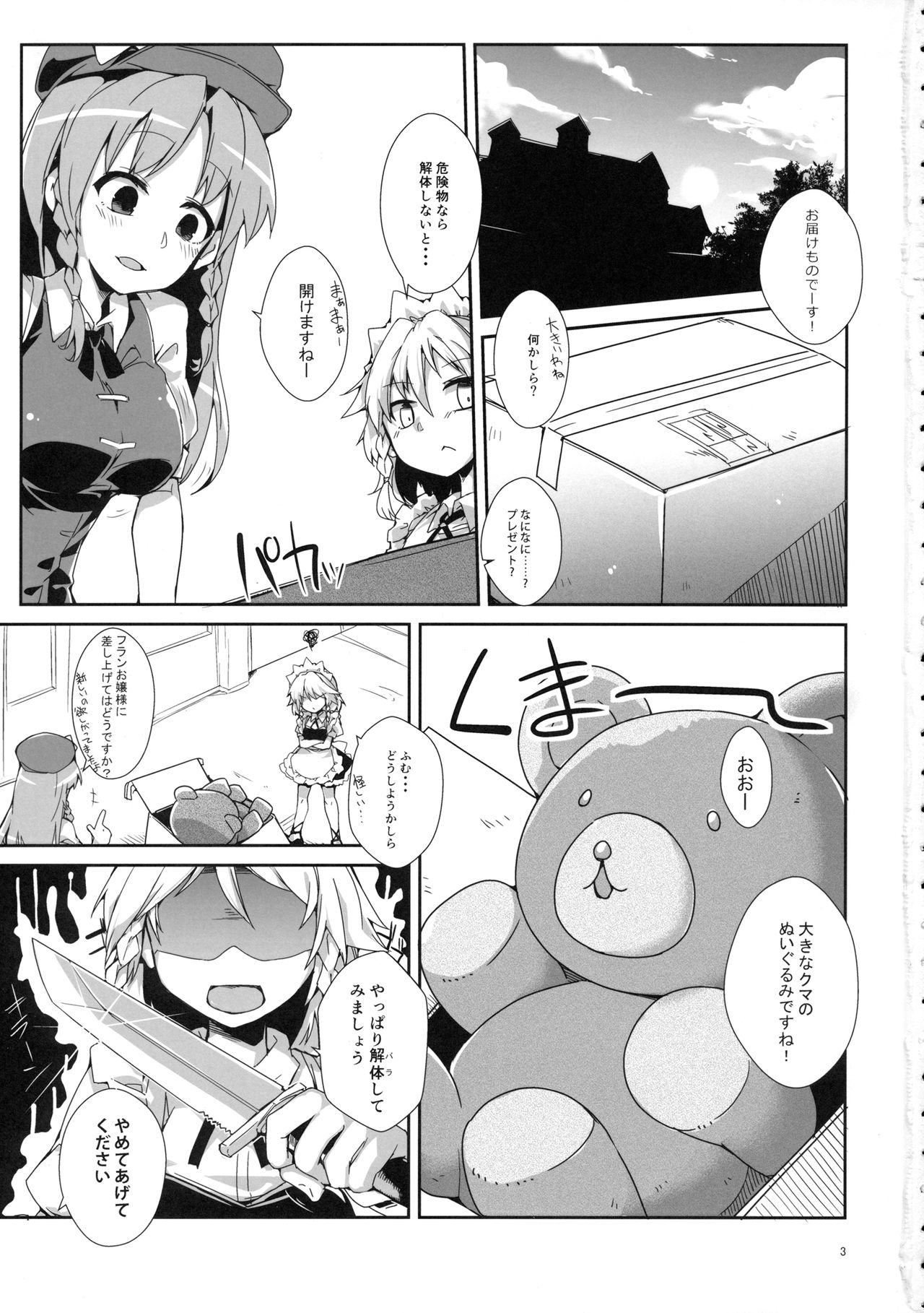 H na Kibun page 2 full