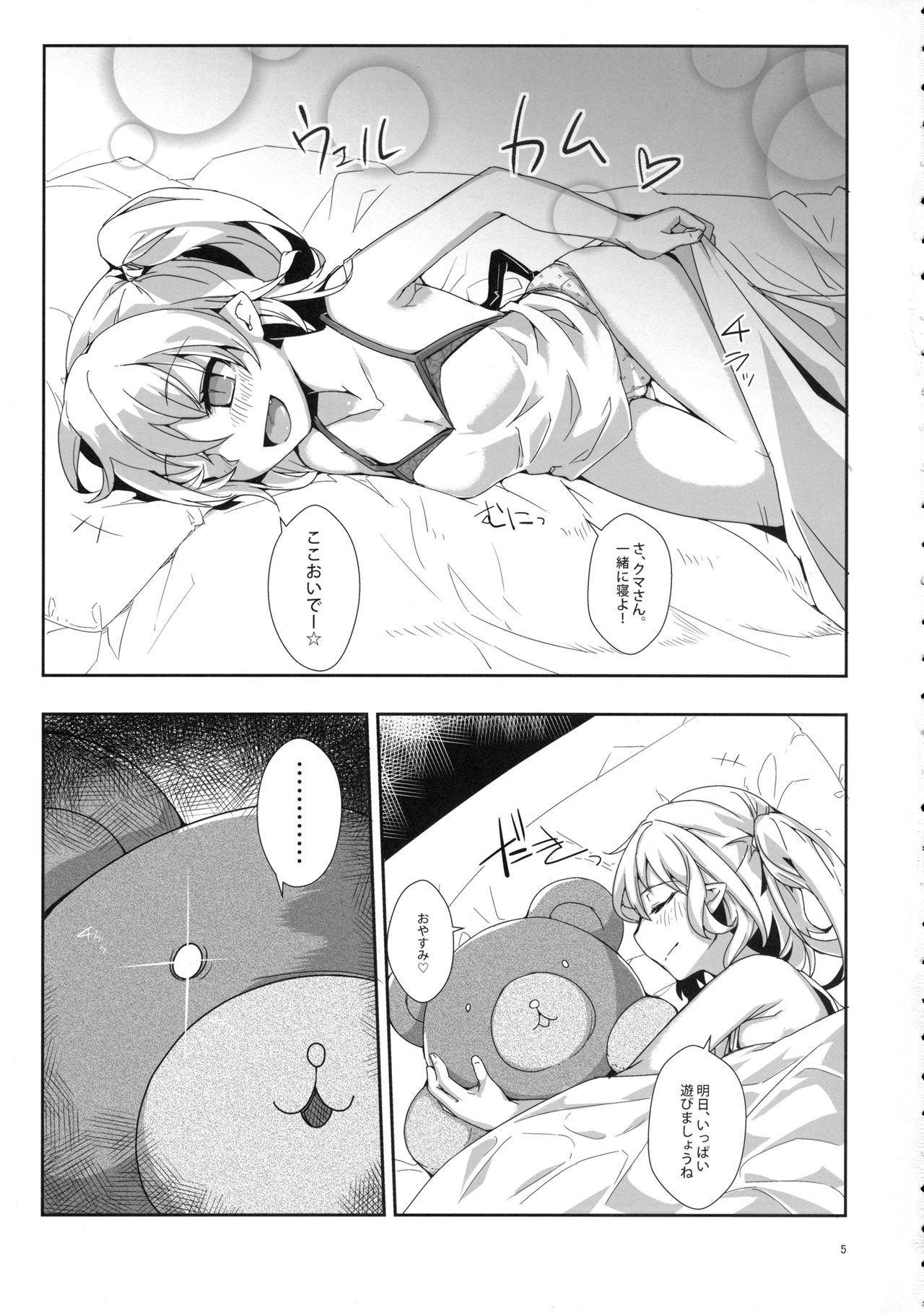 H na Kibun page 4 full