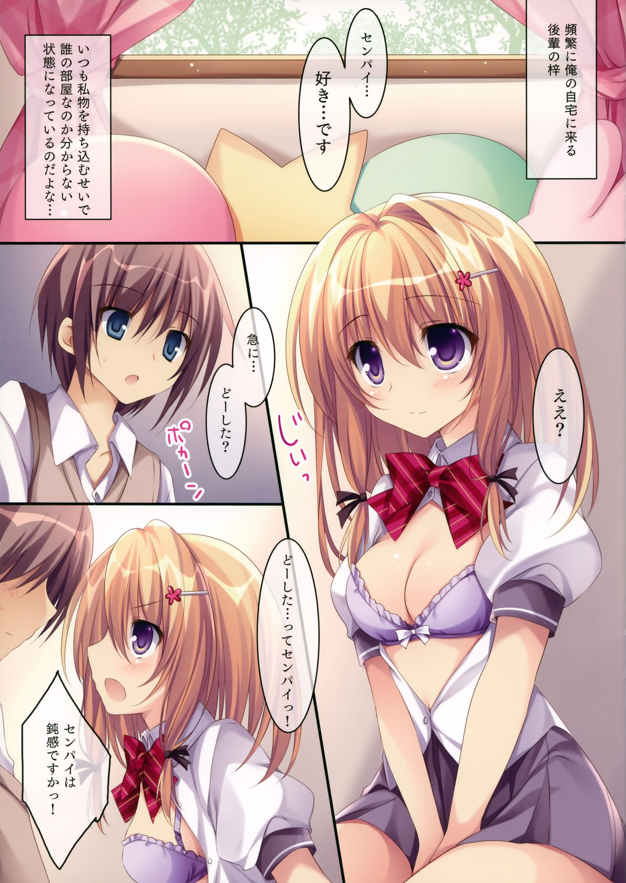 Ecchi na Kouhai-chan page 2 full