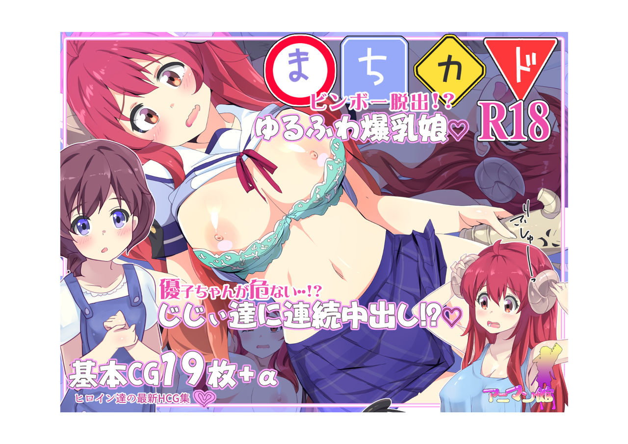 Demon Next Door X-rated CG Collection page 1 full