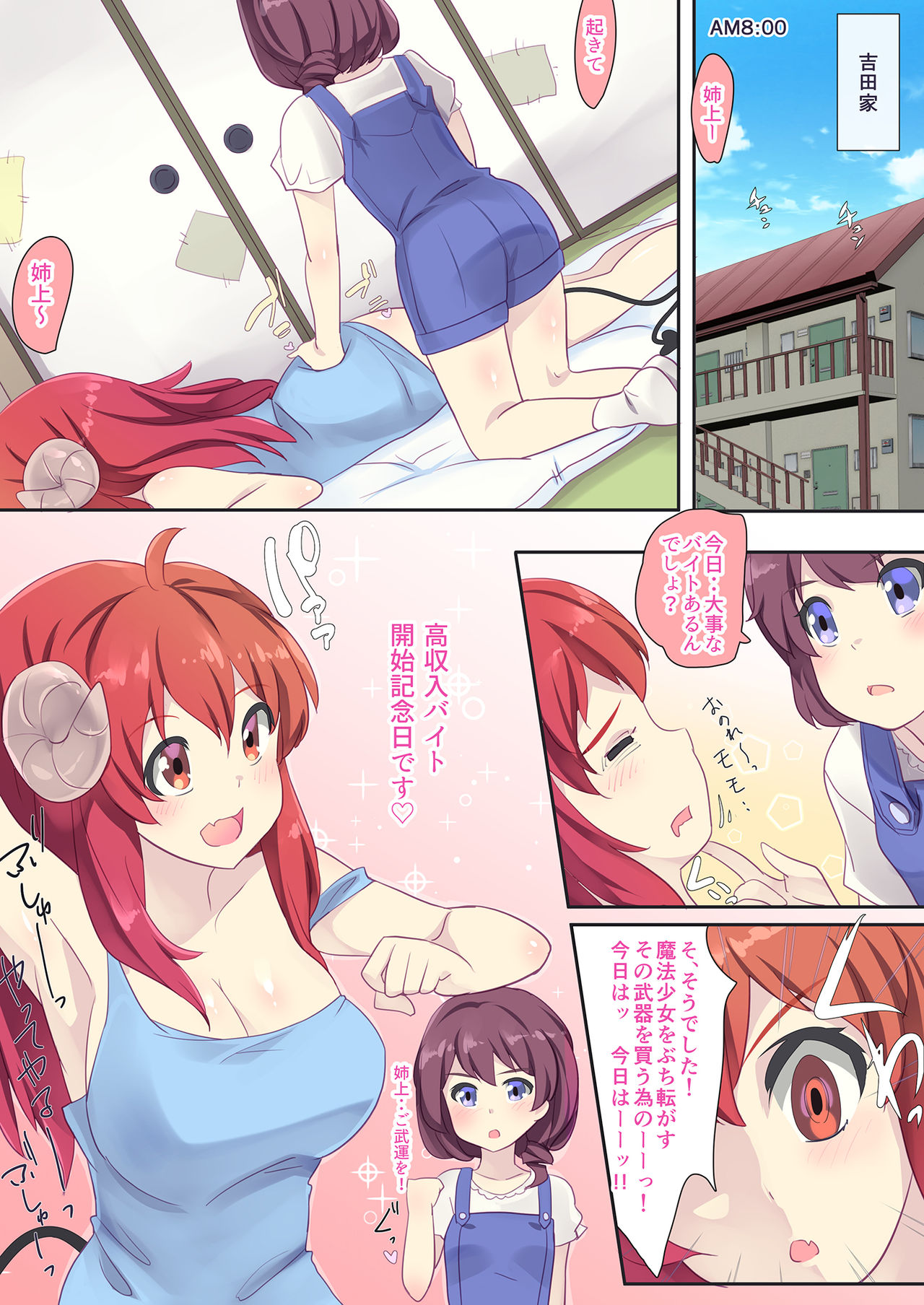 Demon Next Door X-rated CG Collection page 2 full