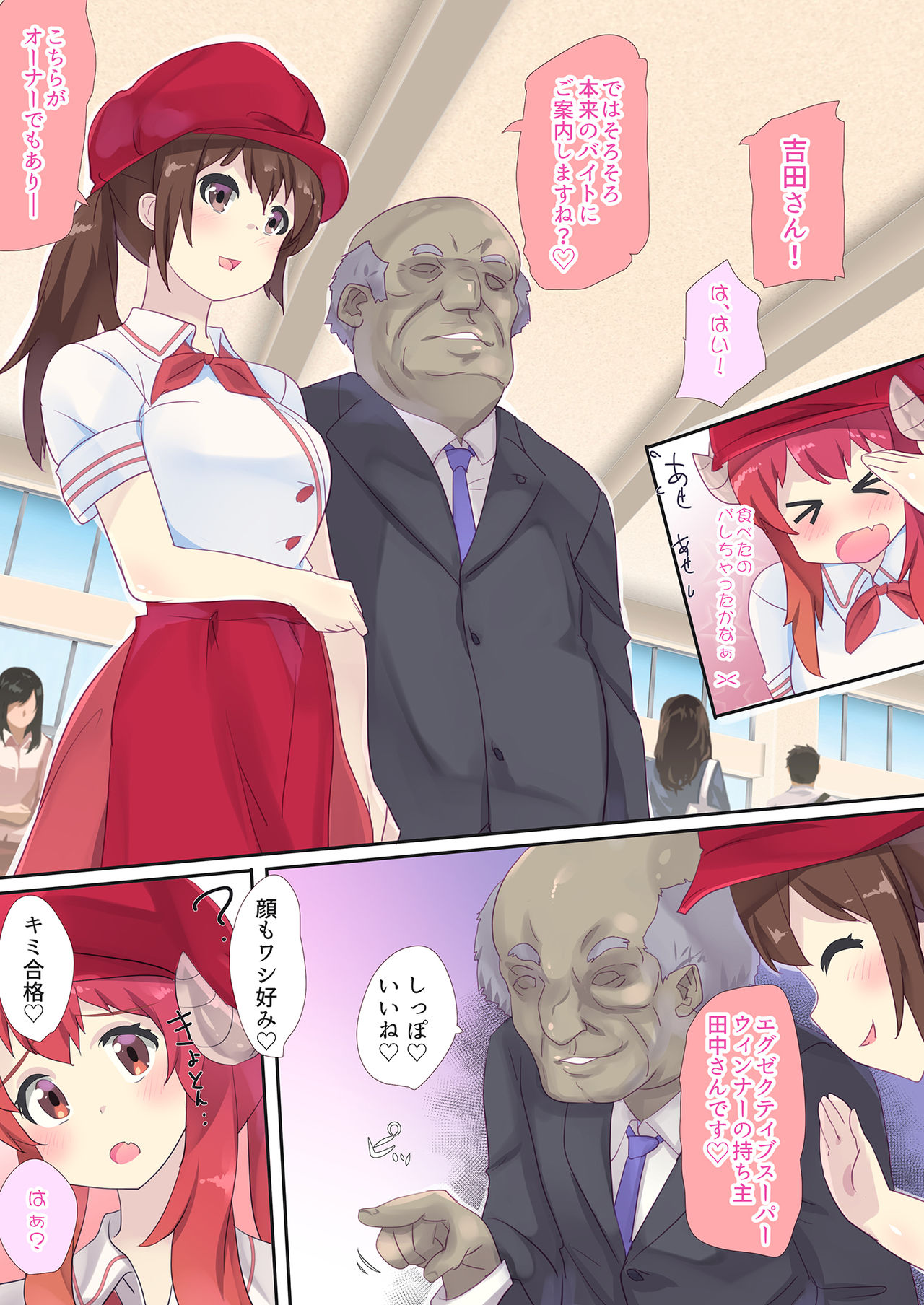 Demon Next Door X-rated CG Collection page 5 full