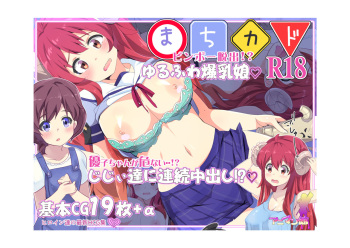 Demon Next Door X-rated CG Collection cover