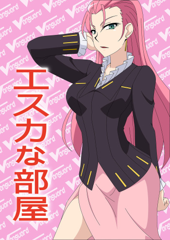 Esuka na Heya cover