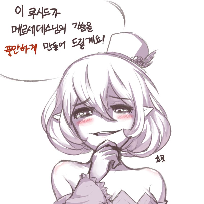 Bippew | mastgg page 3 full
