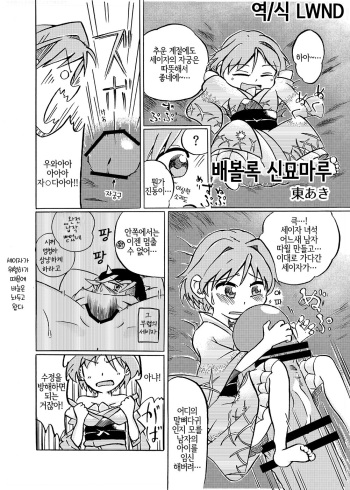 腹ボコ針妙丸 cover