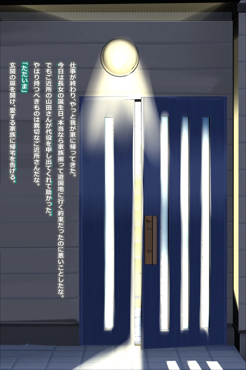 Suisei Caterpillar page 5 full