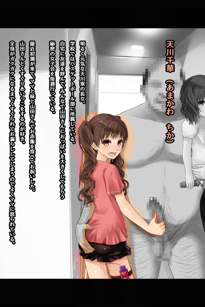 Suisei Caterpillar page 8 full