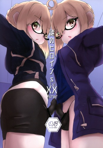 Nazo no Heroine S Lv. XX Alter cover