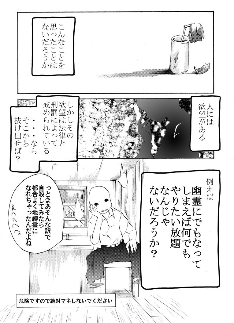 Hyouhon Shoujo ~Momoko~ page 2 full