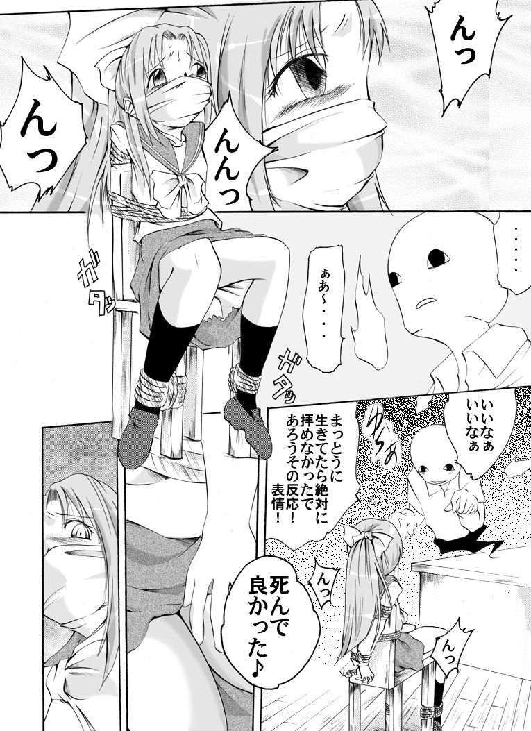 Hyouhon Shoujo ~Momoko~ page 3 full