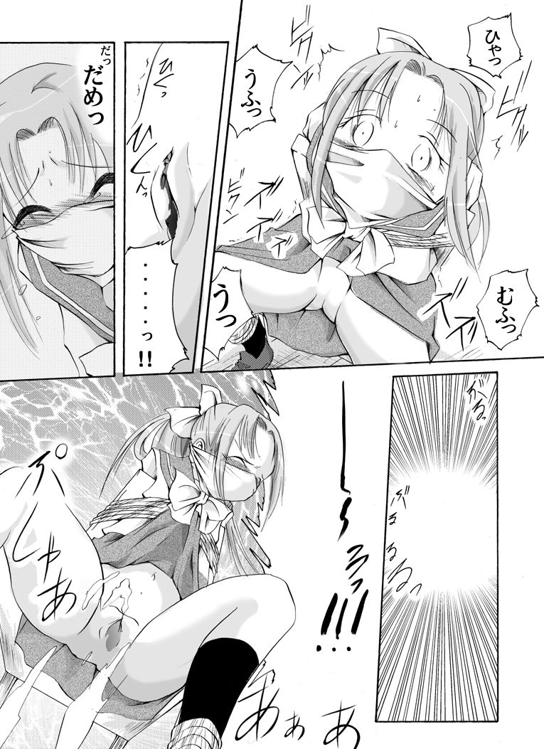 Hyouhon Shoujo ~Momoko~ page 5 full