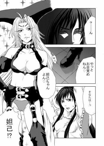Futanari Dakki x Ryuukitsu Ero Manga cover