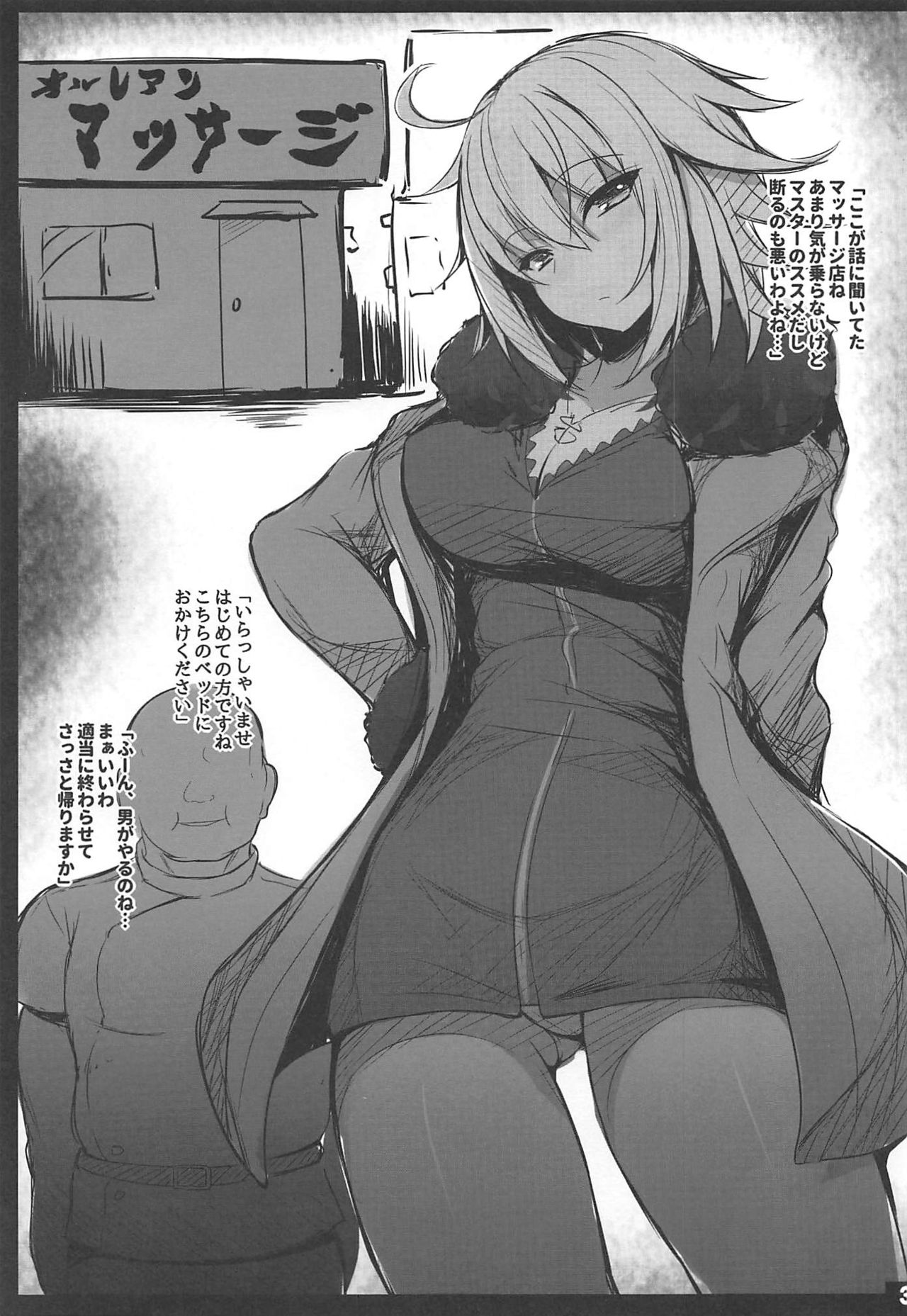 Muchimuchi Jeanne-chan no Seikan Massage page 2 full